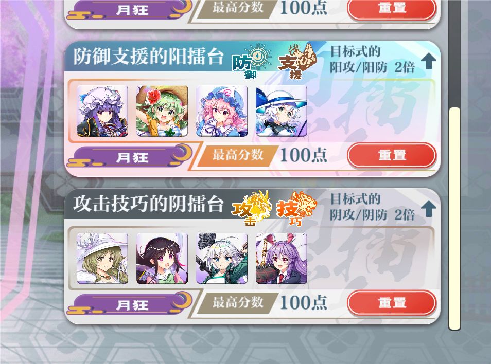 睡觉 2