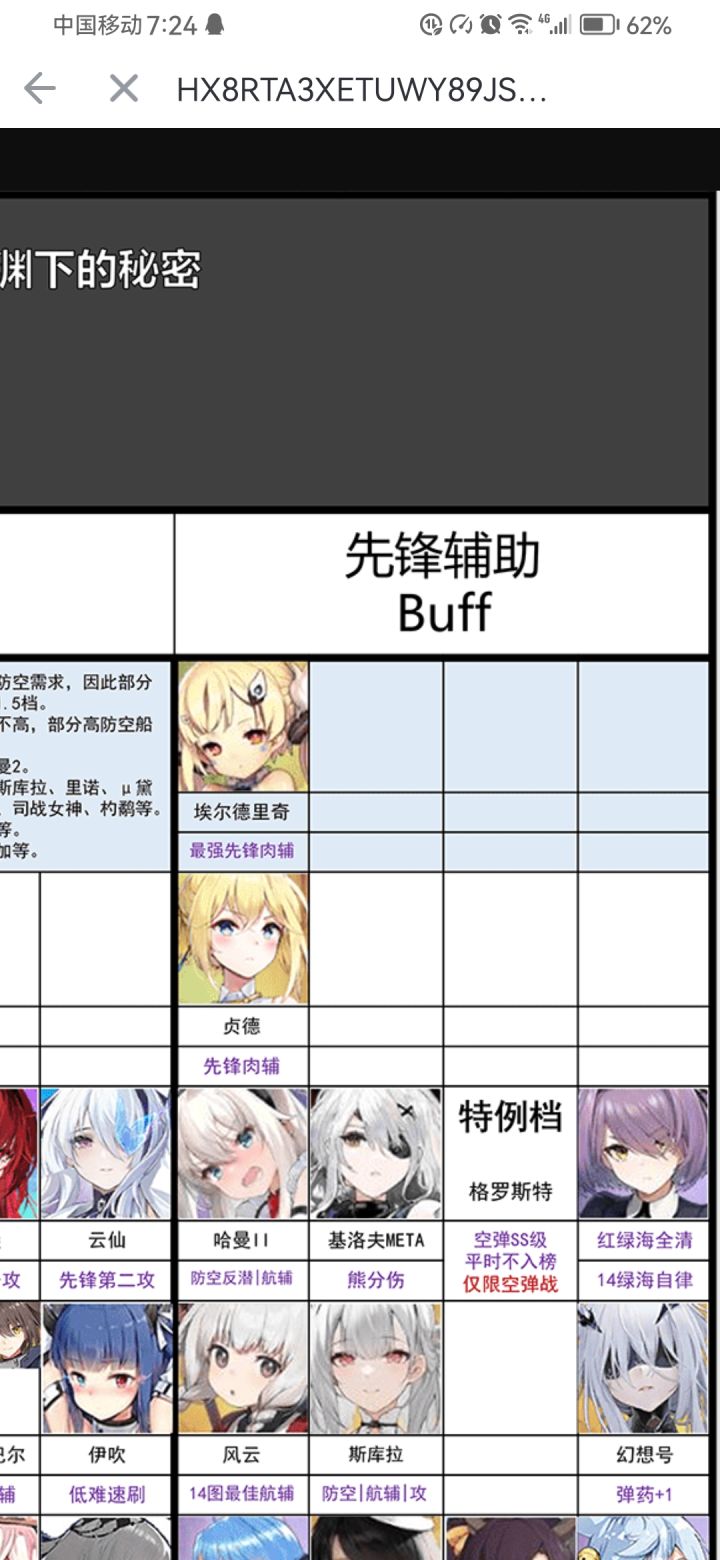 问截图