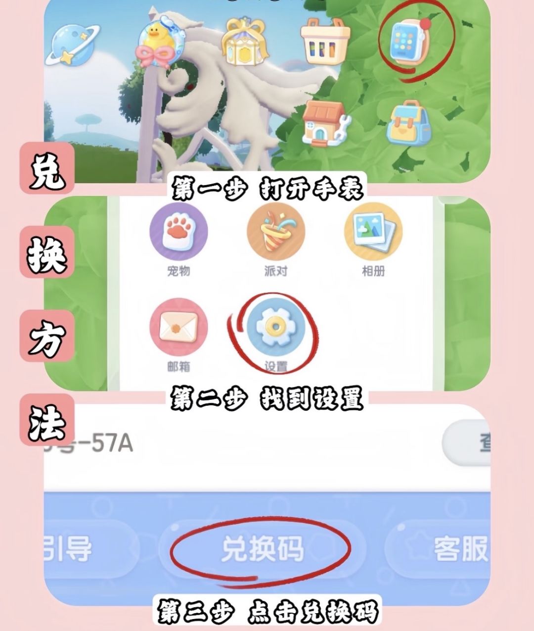 心动小镇冰雪季2月4日资源速报 8