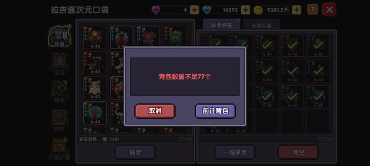 这是要做神马截图