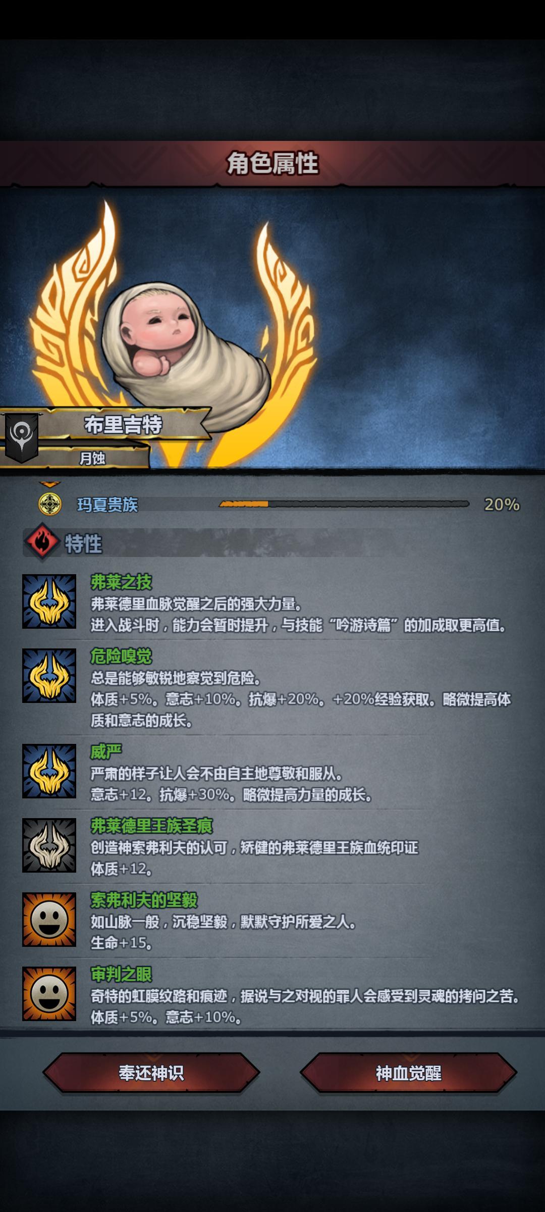 关于牛头神子的求助贴 1