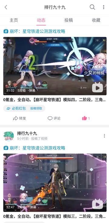 【崩坏星穹铁道】【模拟宇宙二阶难度】【0氪】全自动挂机 攻略