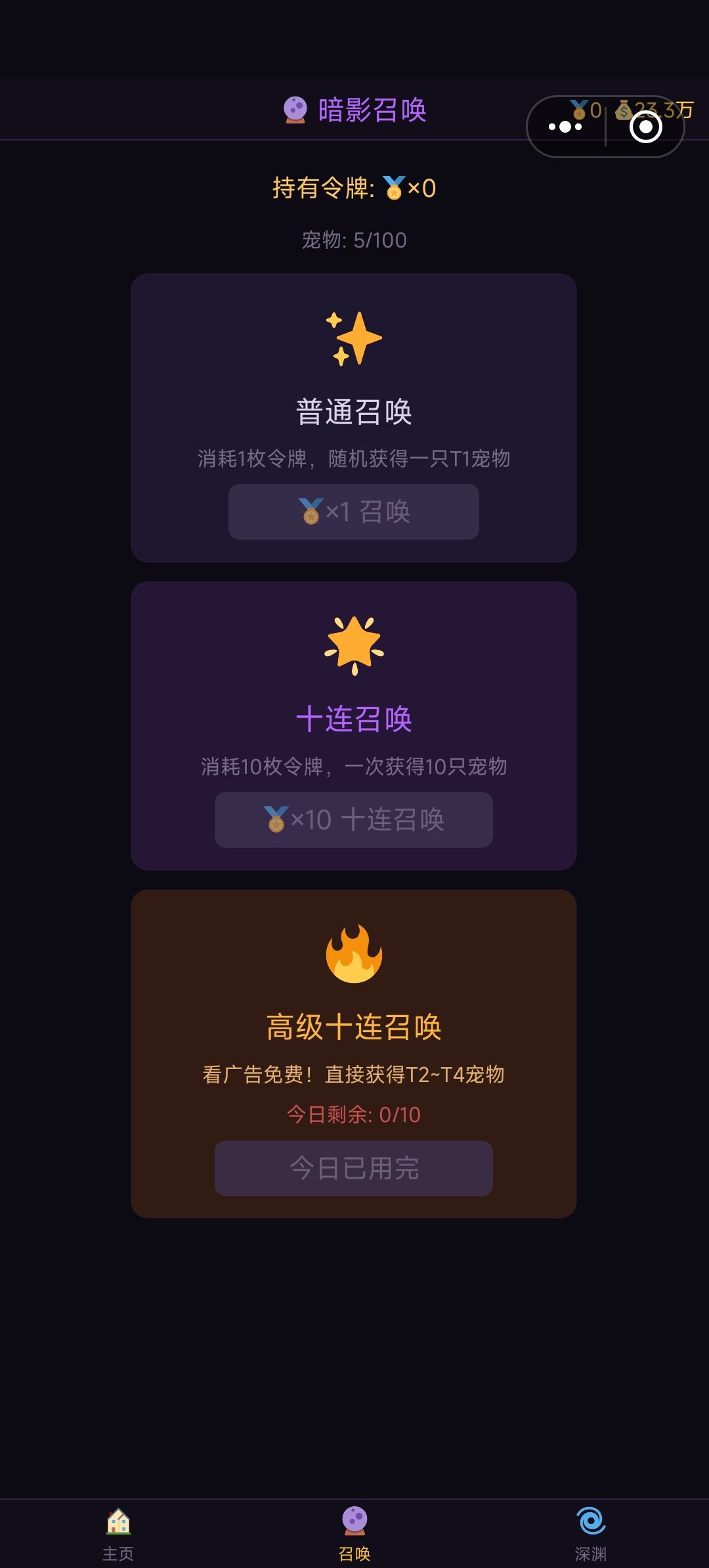 游戏感受 2