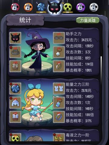 【攻略】魔法球装备+宝箱系统