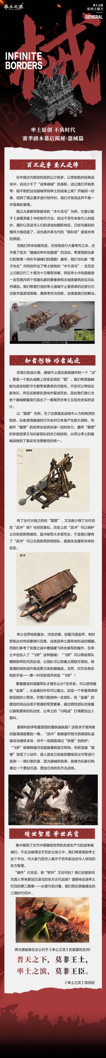 【原创月】小器械藏大智慧！揭秘开发器械玩法的匠心历程