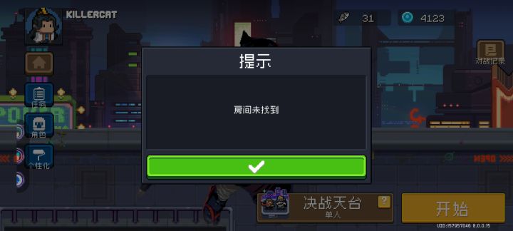 乱斗模式截图
