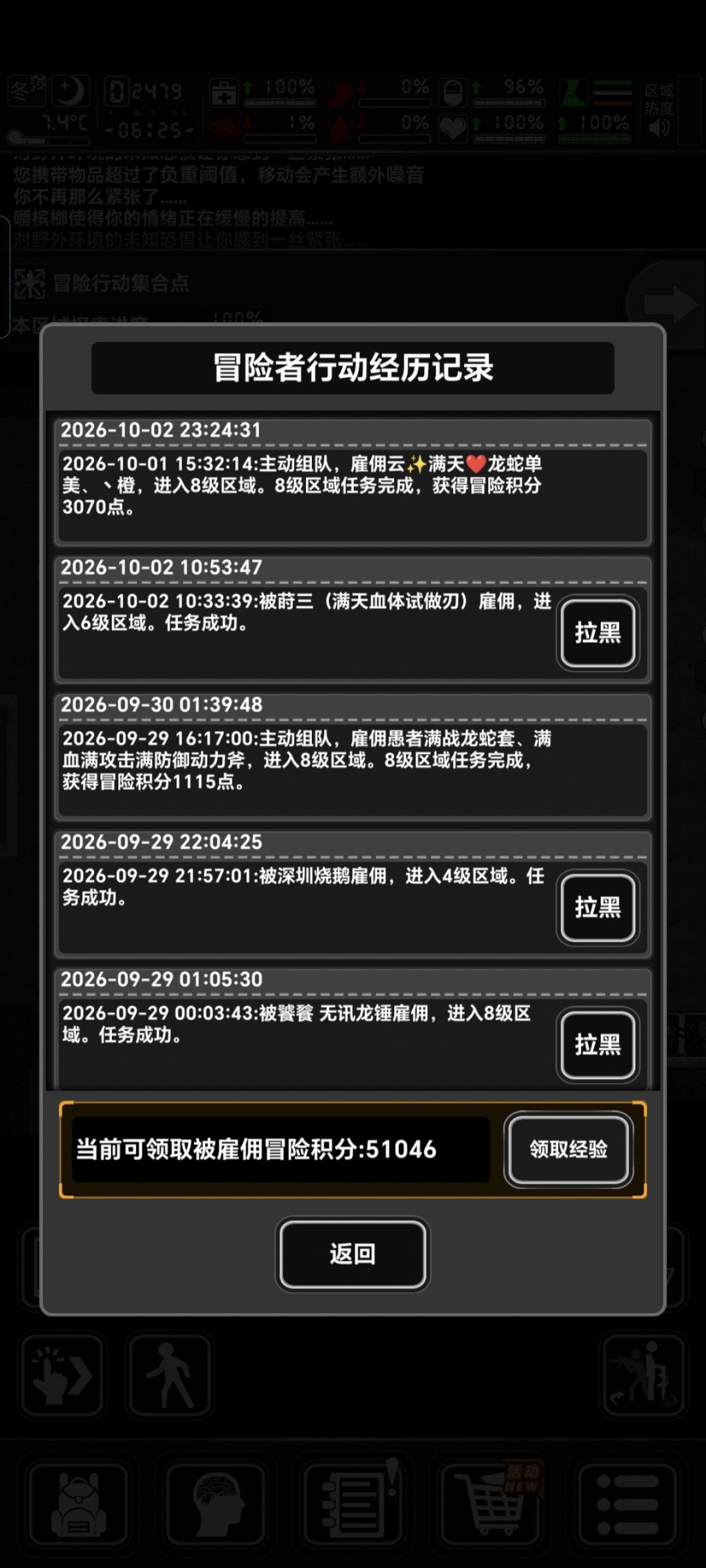 纪念一下,终于9999晶核了。 2