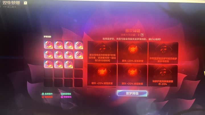 你可曾听闻11彩，梦魇王朝了截图