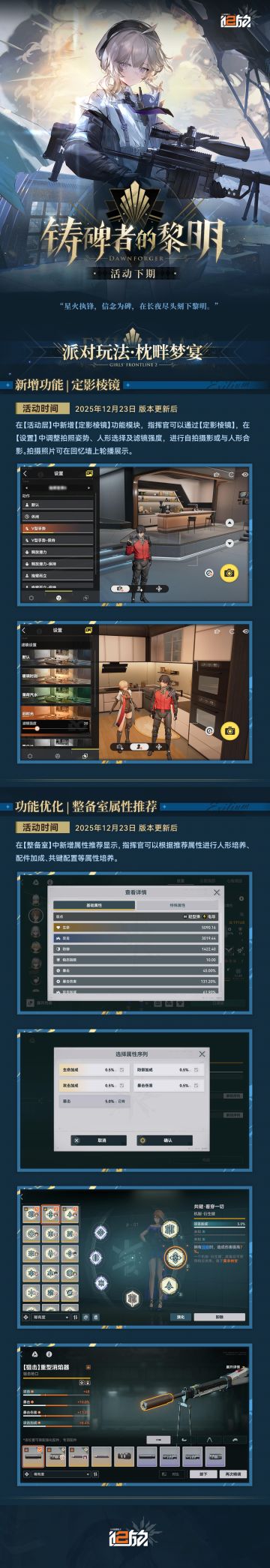 ✦版本功能优化介绍✦