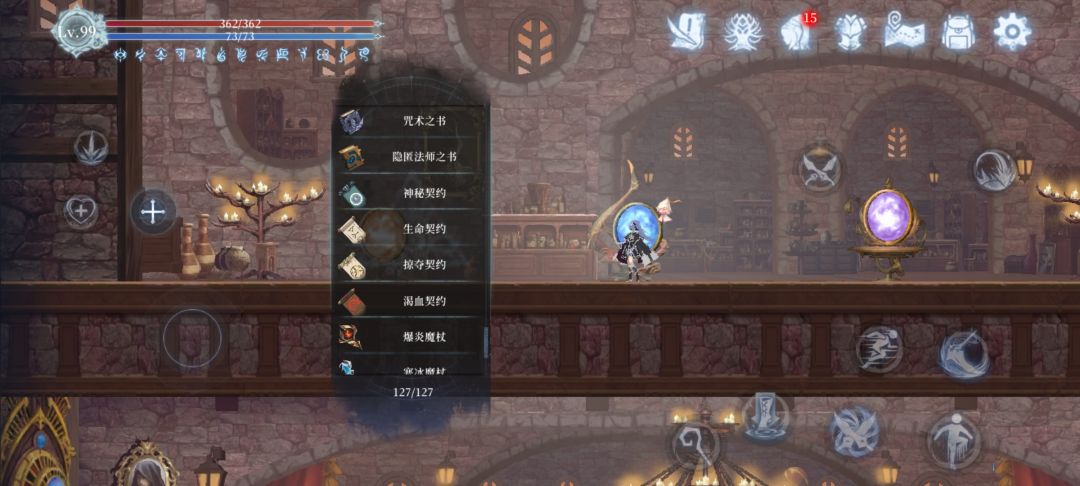 全武器收集 下 1