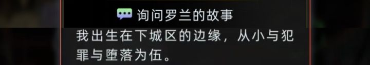 威尔士相关(有剧透)截图