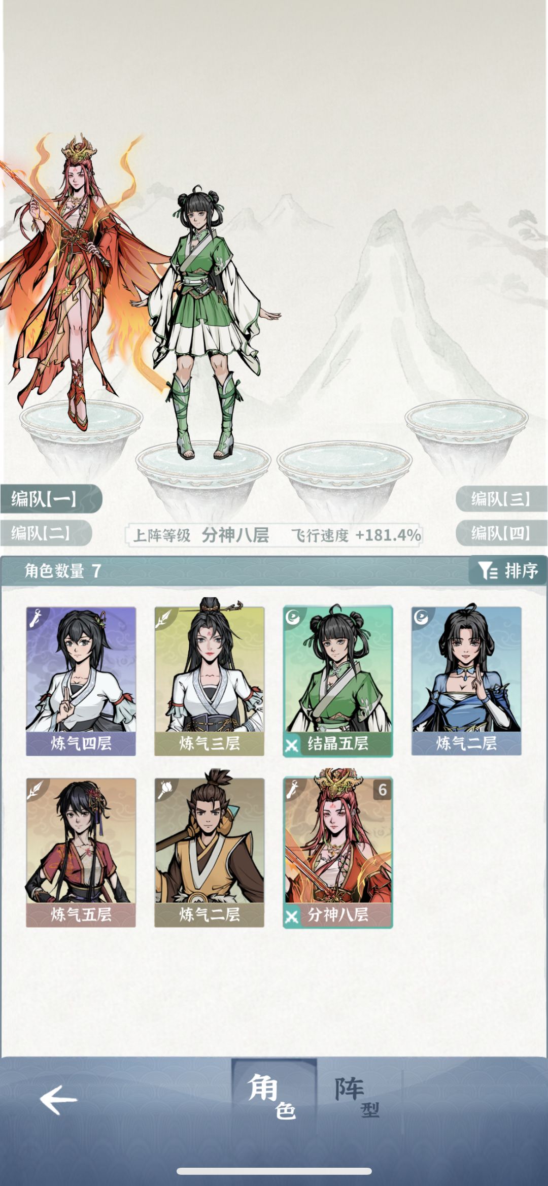 请教奇灵子过不了,怎么沉淀呀 2