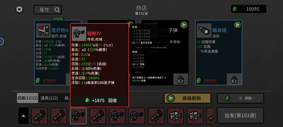 火箭筒是叠工程还是远程? 2
