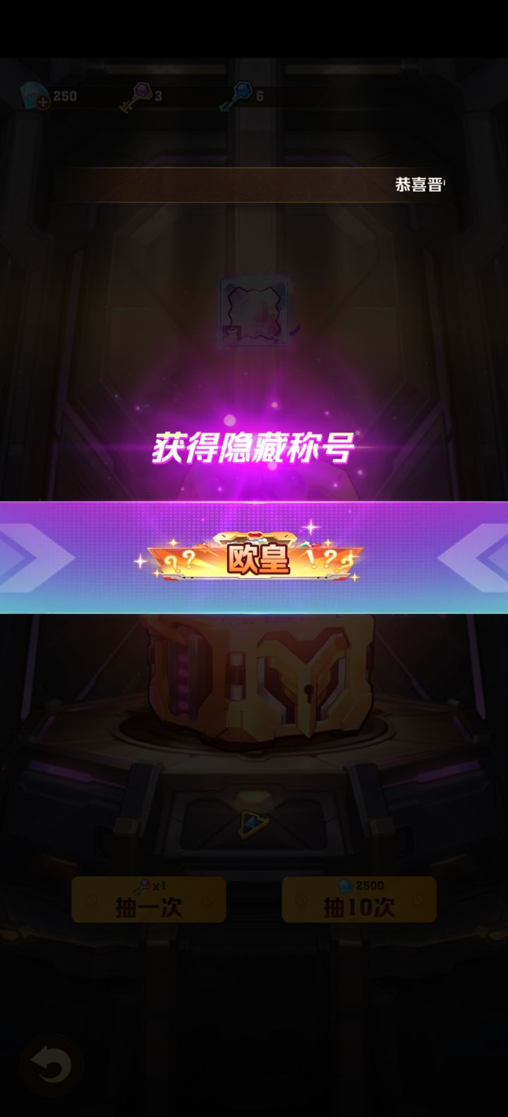 零氪单抽出奇迹呗截图