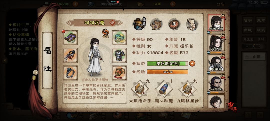 牢了两个小时终过燕王府。 3