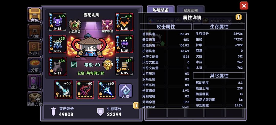 来个大佬救救我的墨忍吧 3