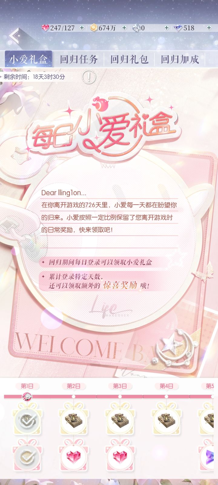 回坑了截图