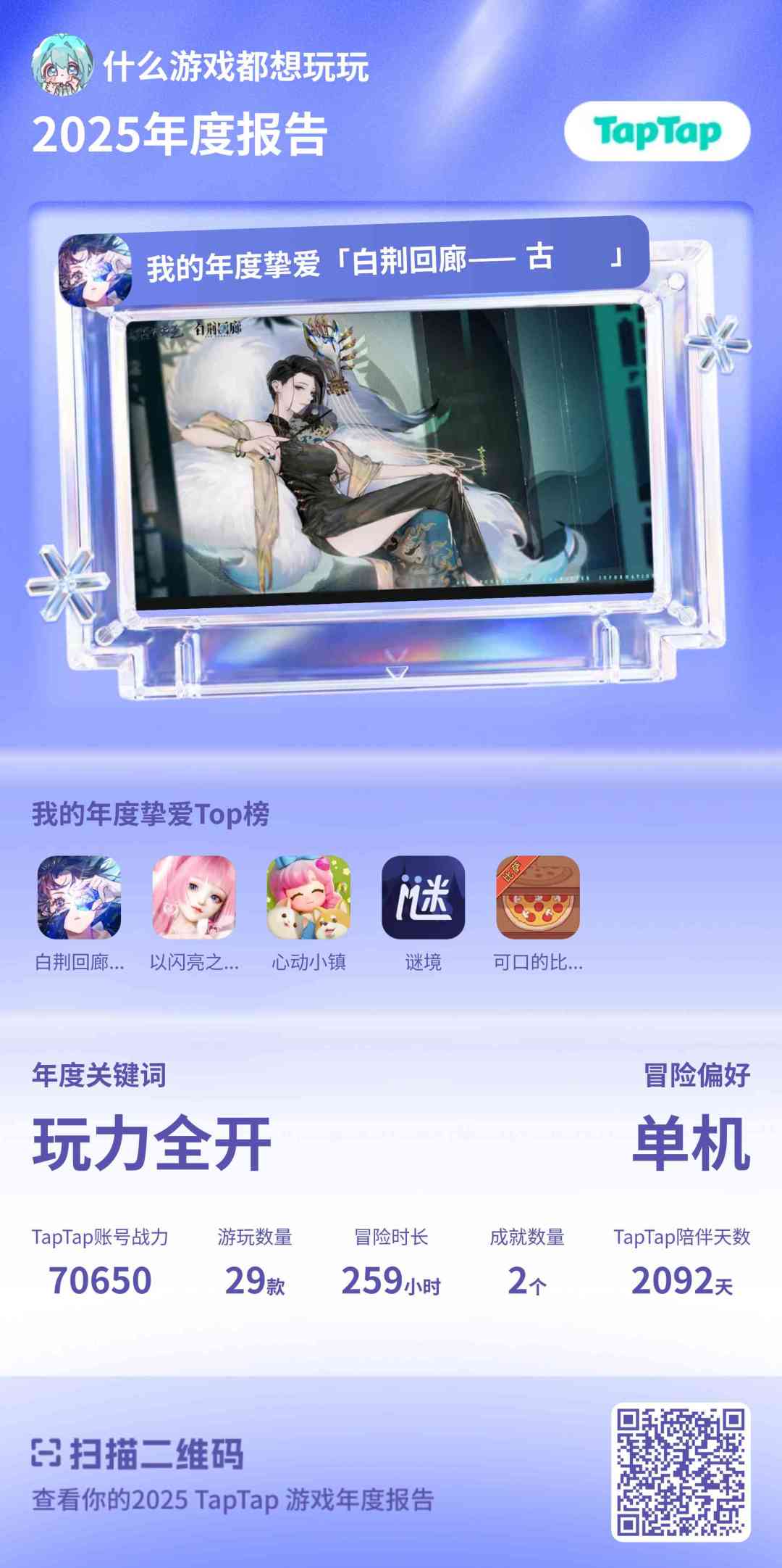 依旧白荆回廊🤓 1