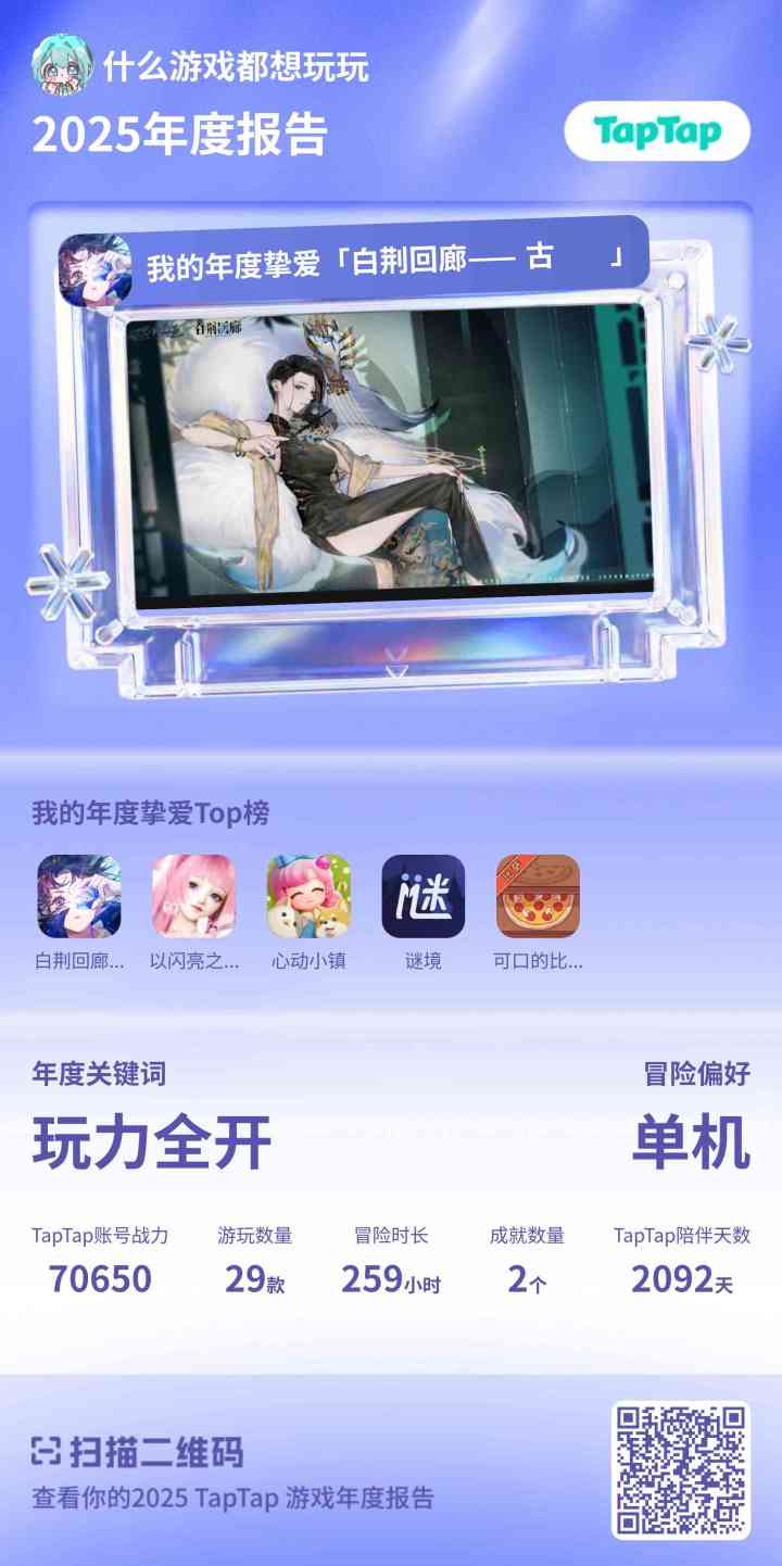 依旧白荆回廊🤓截图