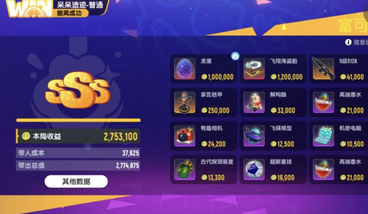 中国好队友之让我吸欧气阿！截图