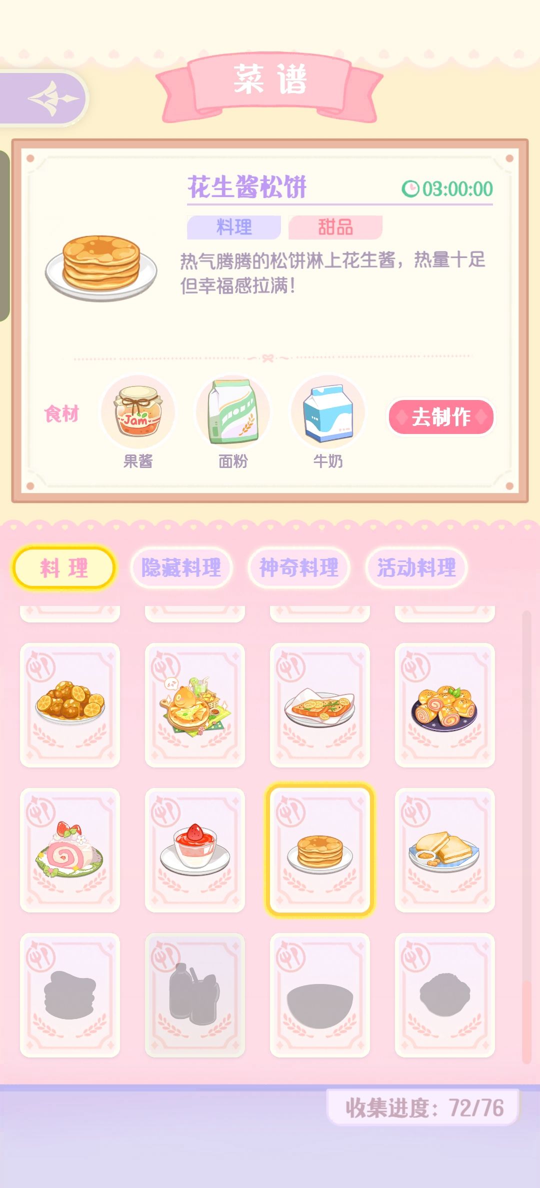 这几种食物是什么,有友友知道吗? 2