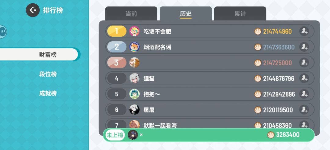 断网重连,320万直接归零 1
