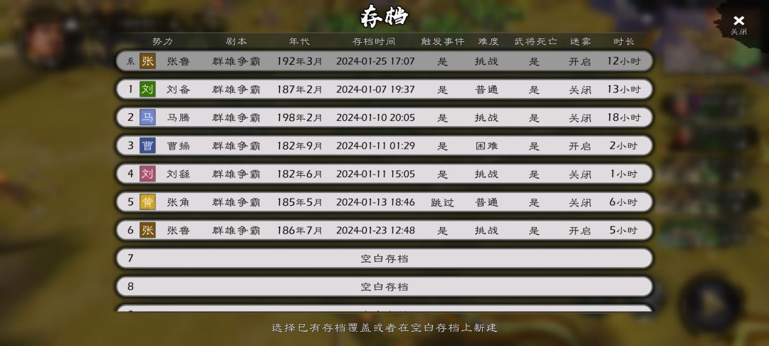 挑战张鲁开局 4