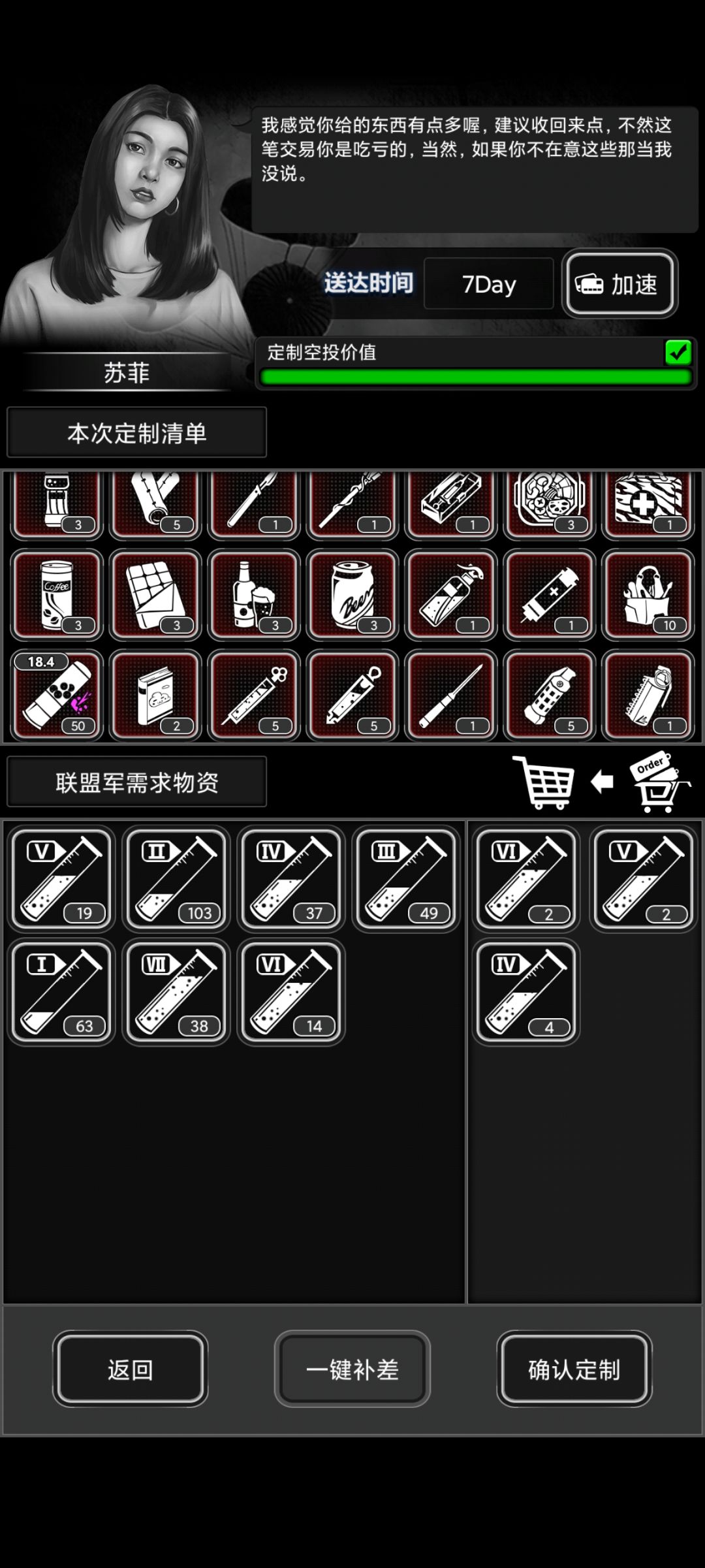 定制空投 1