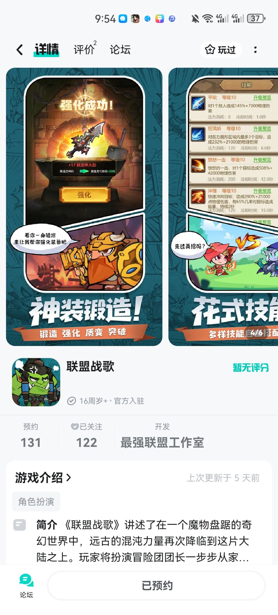 已预约莫辜负截图