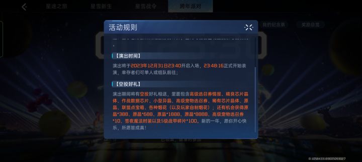 官方牛啊,截图