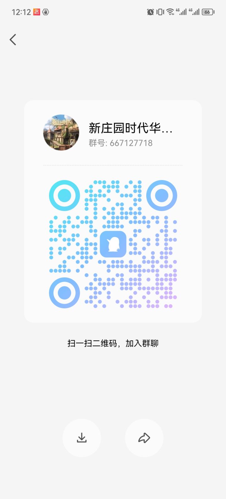华夏商会欢迎各位交流截图