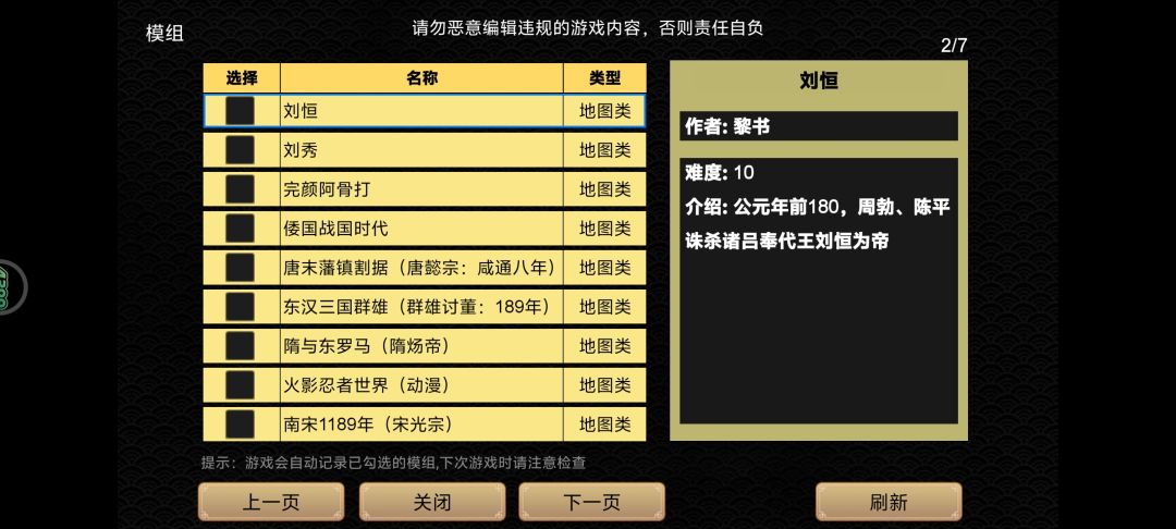 我觉得模组玩法挺有意思的 2