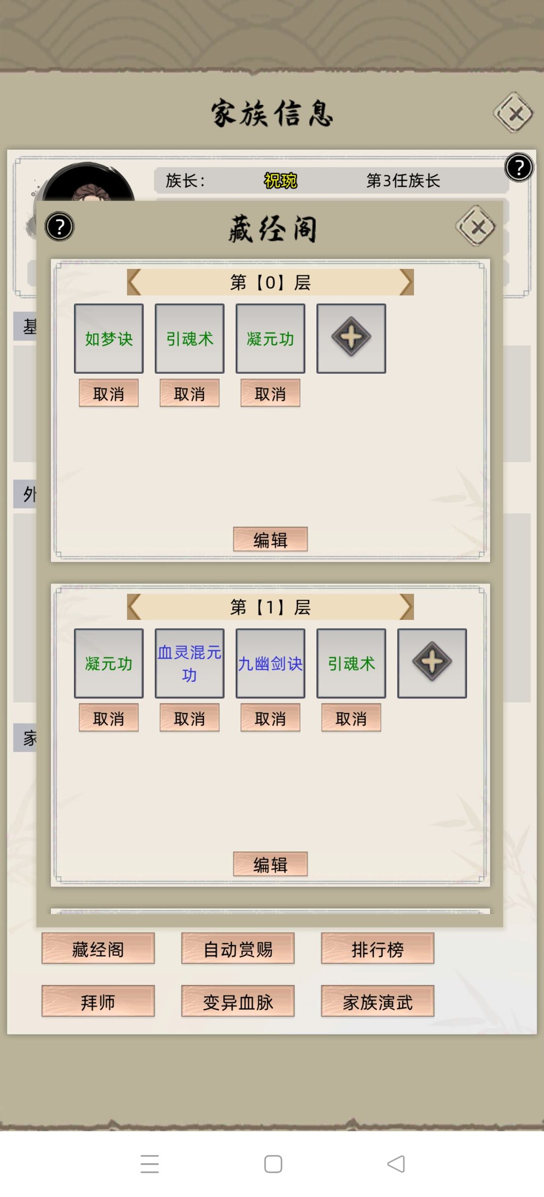 三千九百岁化神 3