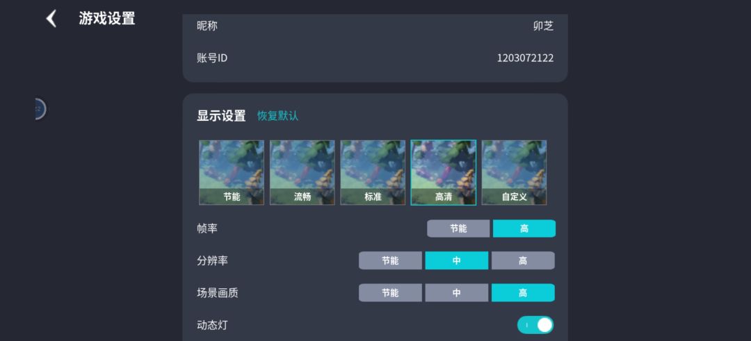 动态图片 2