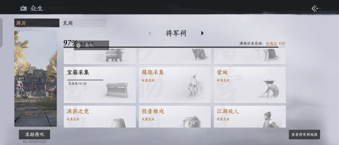 为什么永远只差一个宝箱！！！！ 2