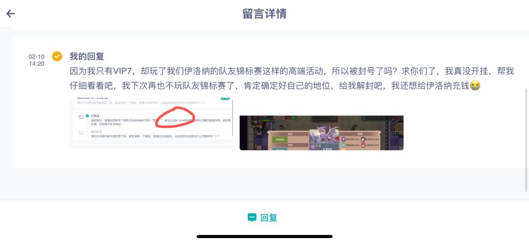 求你了给我解封吧 1