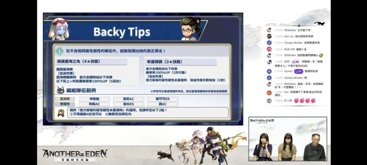 官方配队吐槽截图
