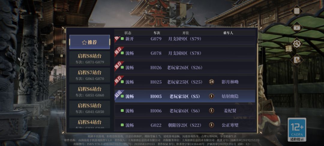 81级的号变1级，山海镜花真有你的 2
