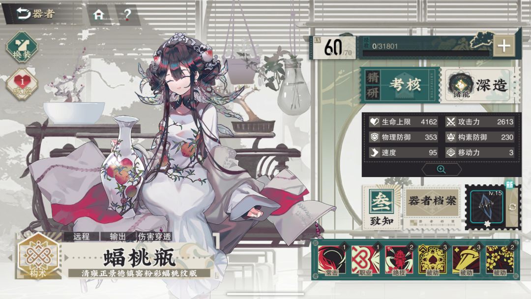 【新手攻略】物华弥新器者养成教学·致知篇截图