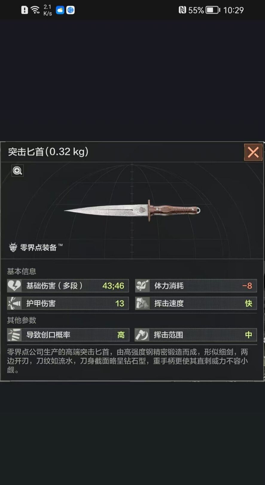 突击匕首范围描述啥时候改的 2