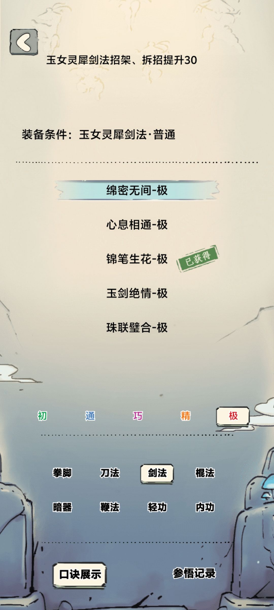 快跑~素心池子里都是八门~ 2