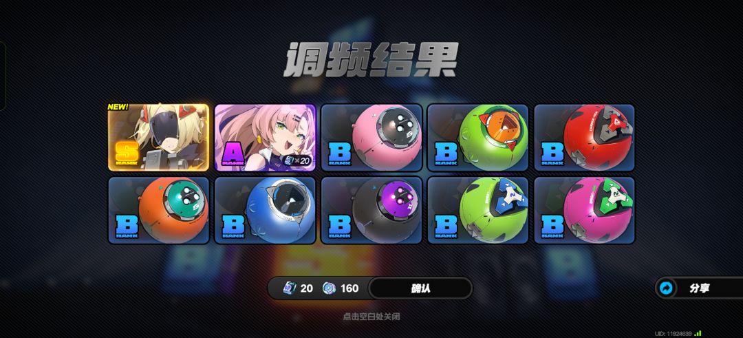 一发十连,之前刚出柳 1