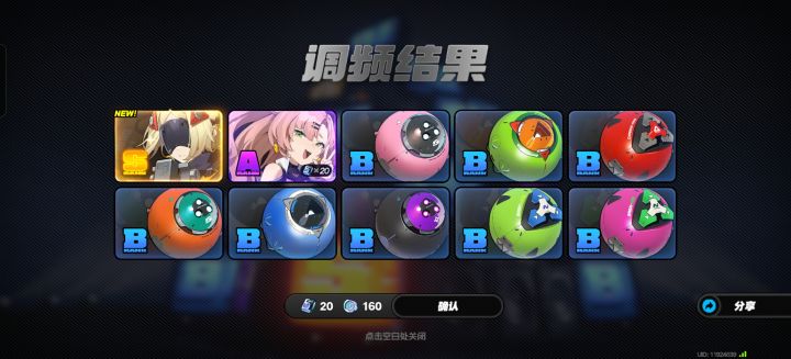 一发十连，之前刚出柳截图