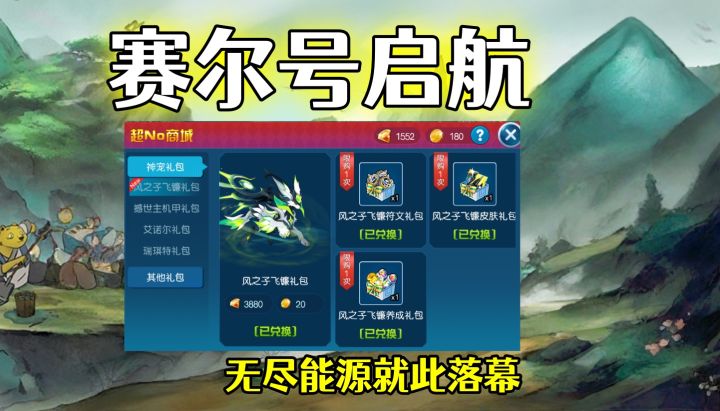 三万多氪金，剩余180个NO币，0.5折都不到的号究竟长什么样截图
