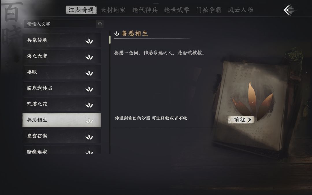 奇遇bug 3