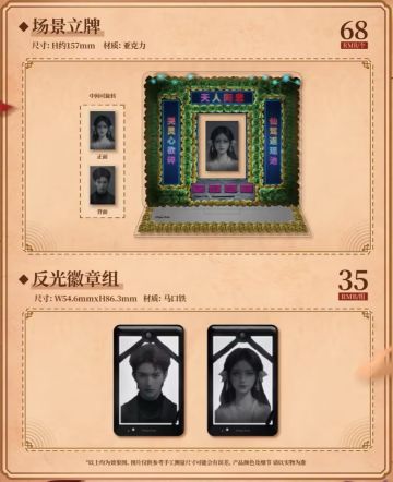 纸嫁衣周边，感觉属于辟邪分类