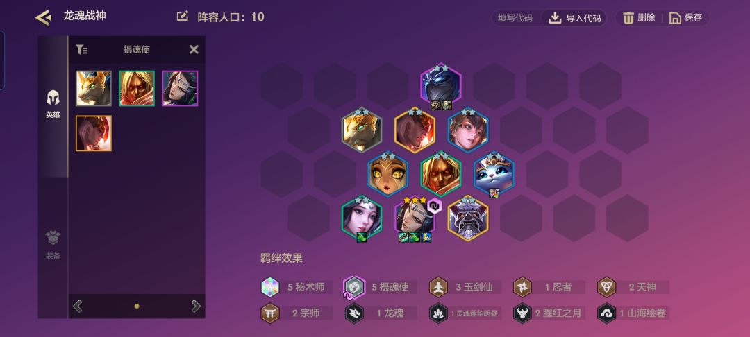 福星稳分阵容（一玩一个不吱声）截图