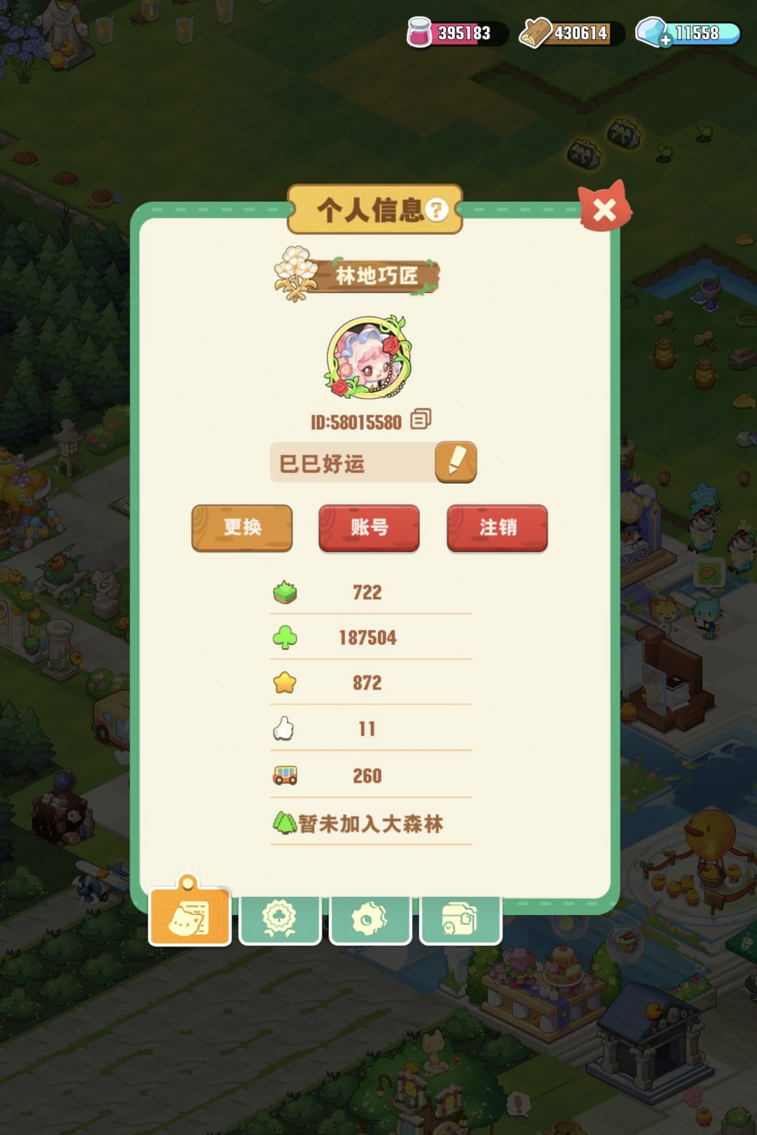 求个大森林 1