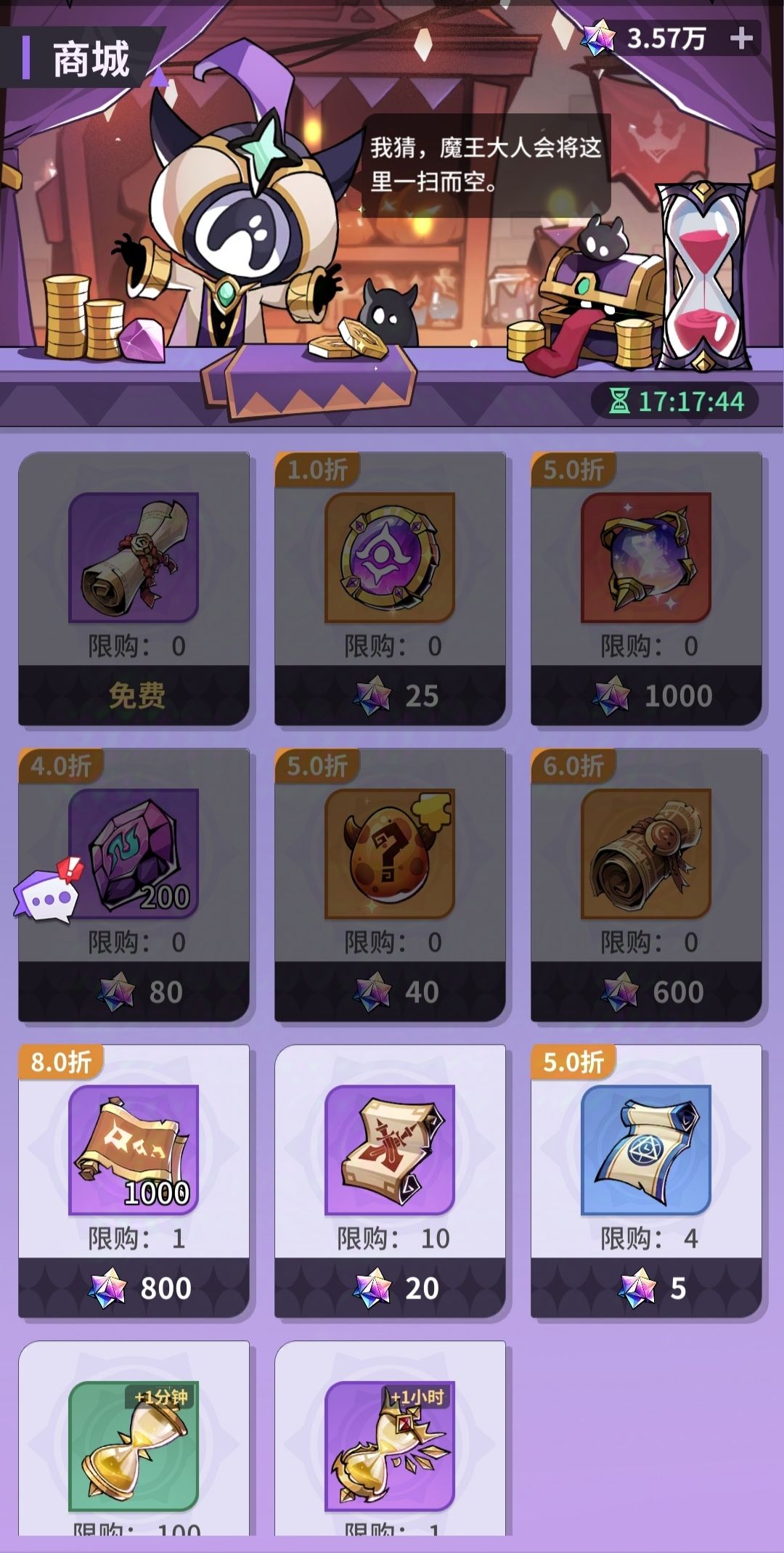 攻略征集—商店该买啥 2