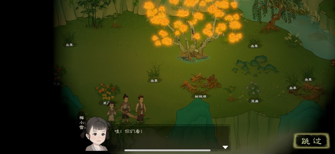 桃源记2 3